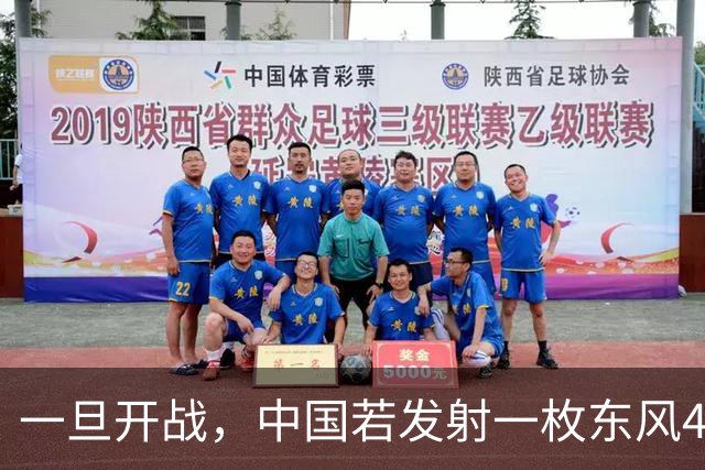 一旦开战，中国若发射一枚东风41，得付出多大的代价？