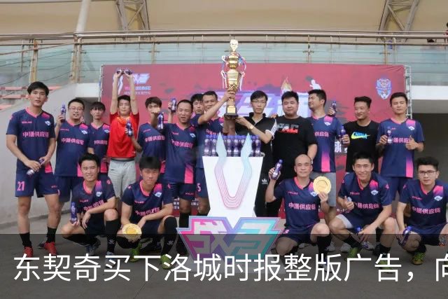 东契奇买下洛城时报整版广告，向湖人球迷写下夺冠承诺