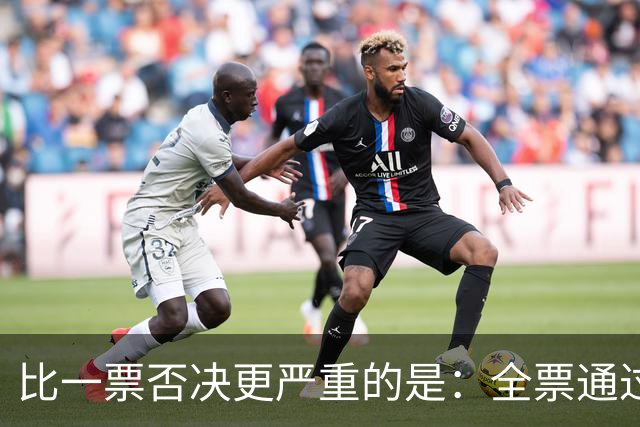 比一票否决更严重的是：全票通过，联合国五常一致对外会发生什么