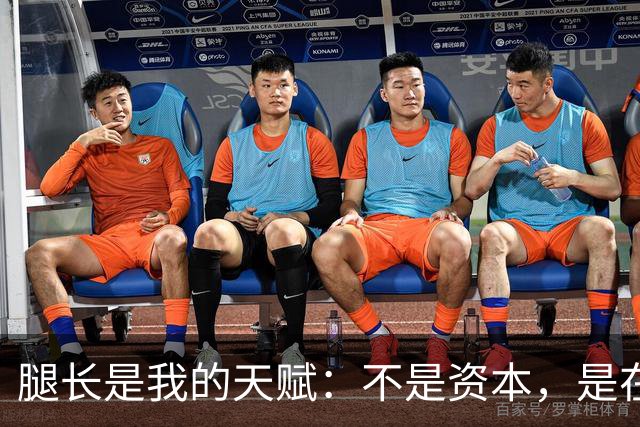 腿长是我的天赋：不是资本，是在步伐之间为自己留出的可延伸跨度