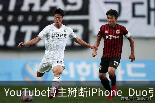 YouTube博主掰断iPhone Duo引发讨论 苹果门店尚未出现大规模屏幕损坏潮